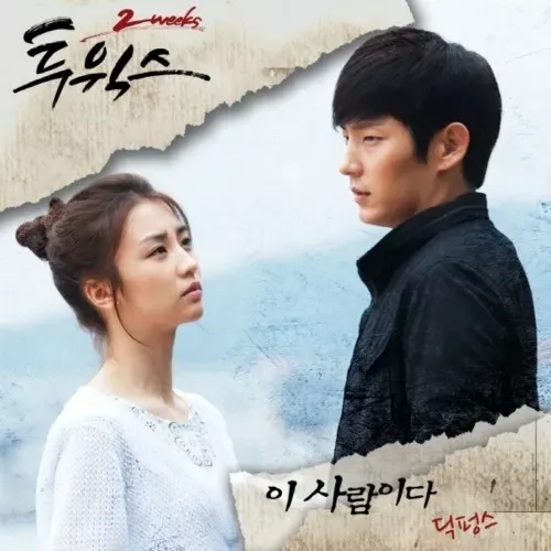 이준기 팬이 찍은 순간