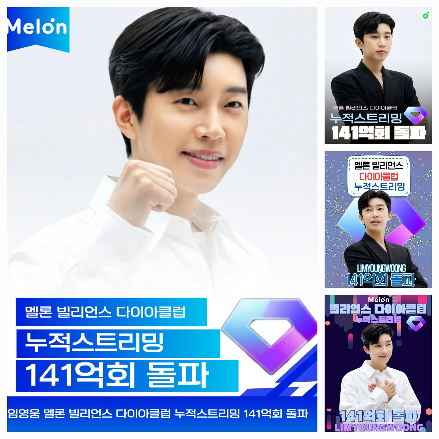 Cuplikan di balik layar dari Lim Youngwoong