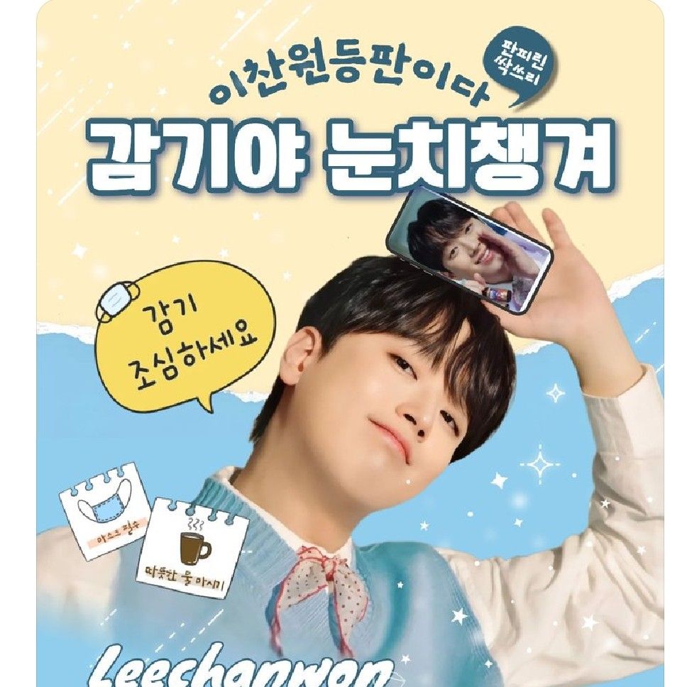 Foto terbaru dari Lee Chanwon