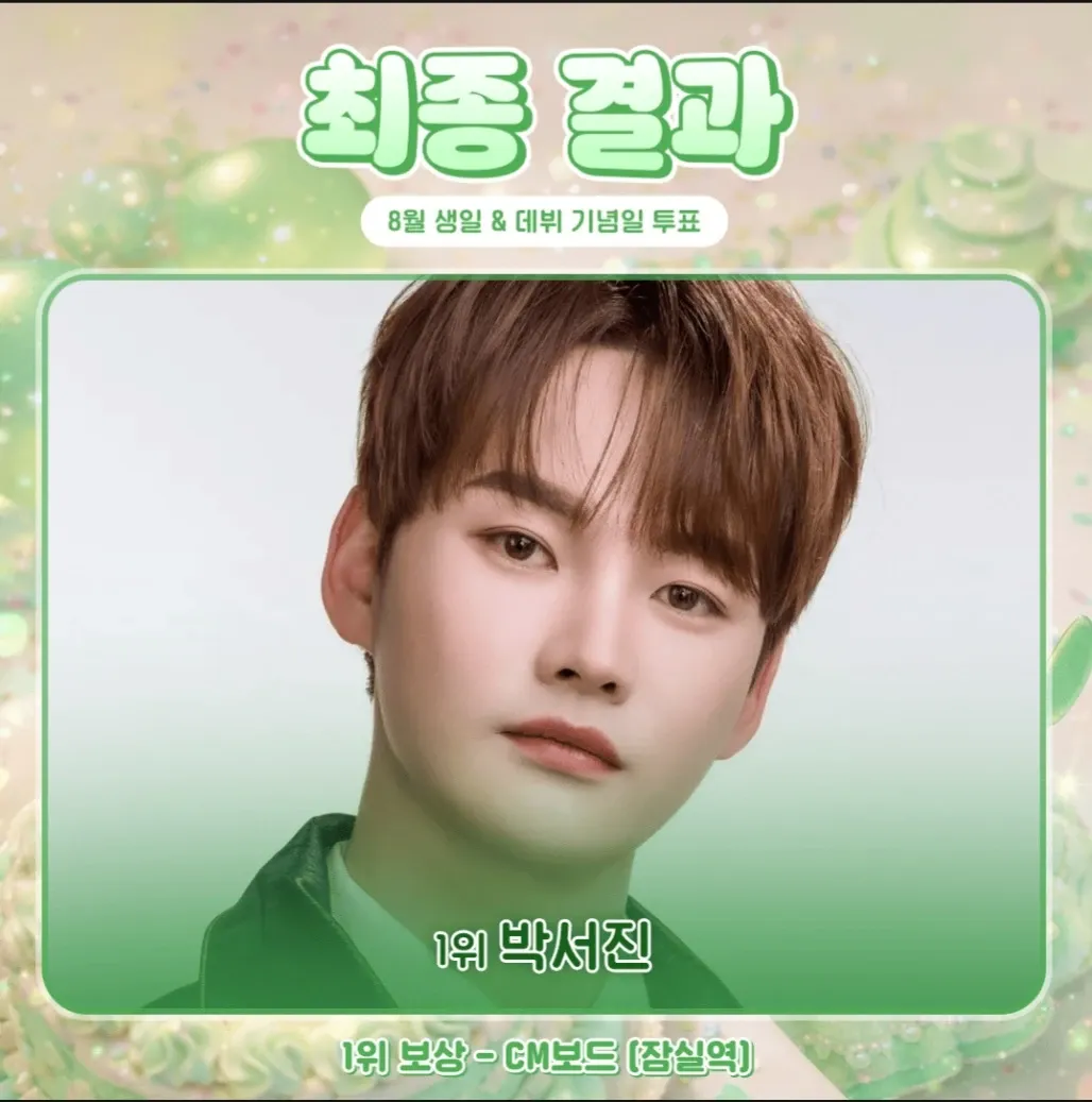 박서진 팬이 찍은 순간