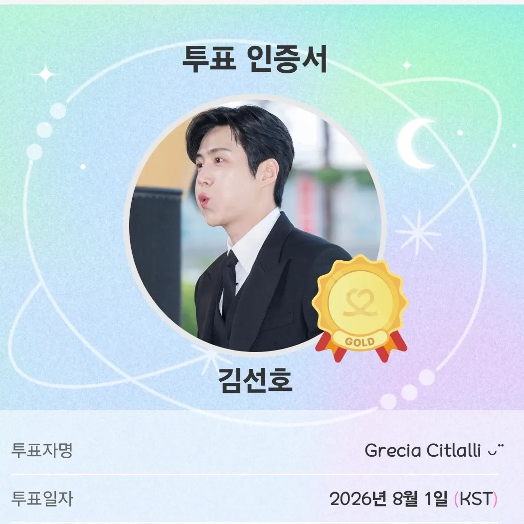 김선호 팬이 찍은 순간