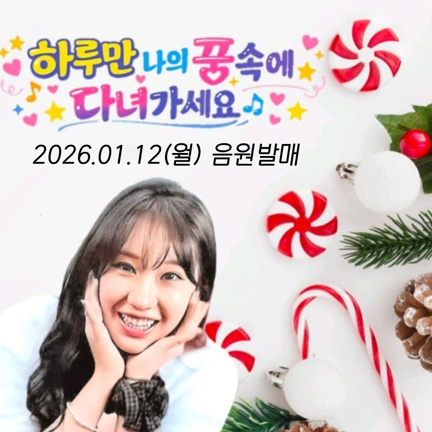 全裕珍的最新照片