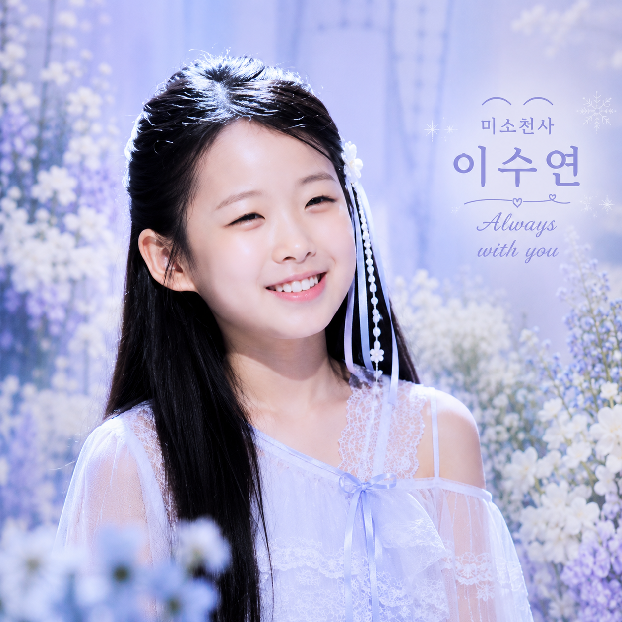 Behind-the-scenes cut of Lee Sooyeon
