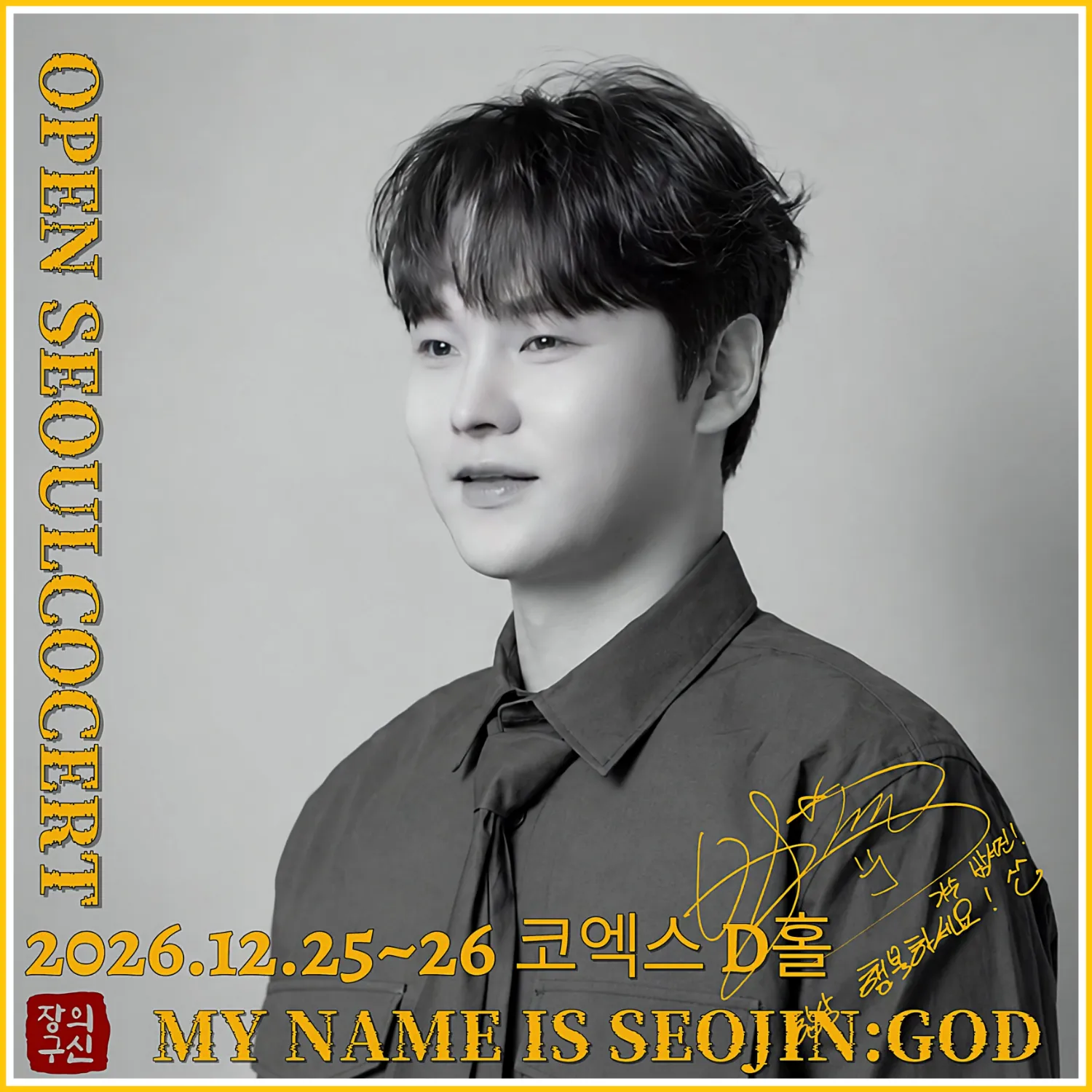 박서진 최근 활동샷