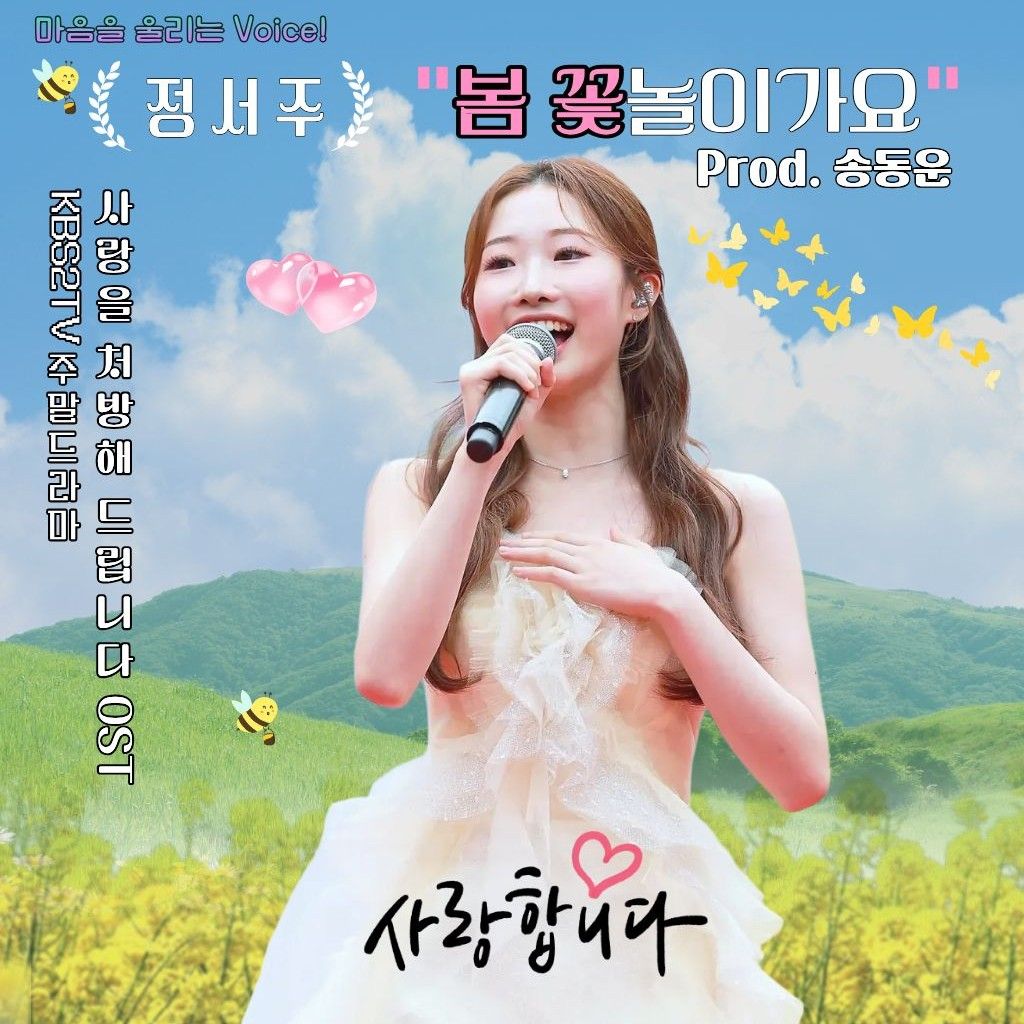 Behind-the-scenes cut of Jung Seojoo