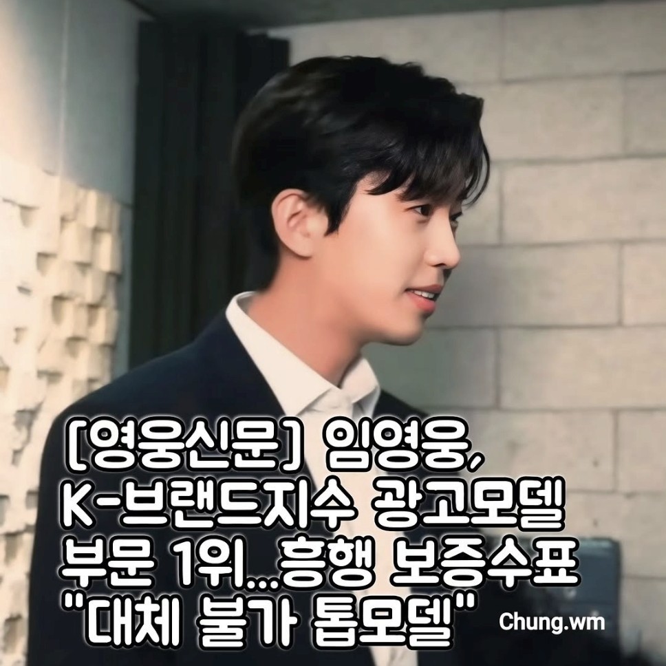 Cuplikan di balik layar dari Lim Youngwoong