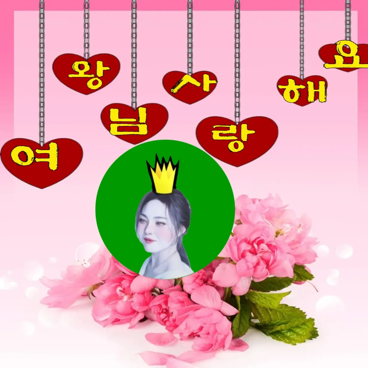 Latest photo of Miss Kim