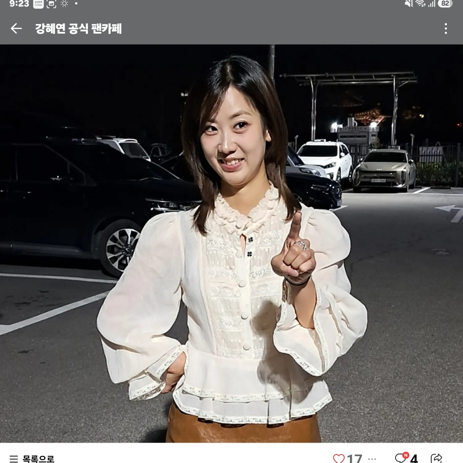 강혜연의 비하인드 컷