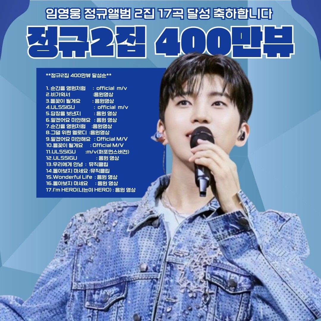 イム・ヨンウンのビハインドカット