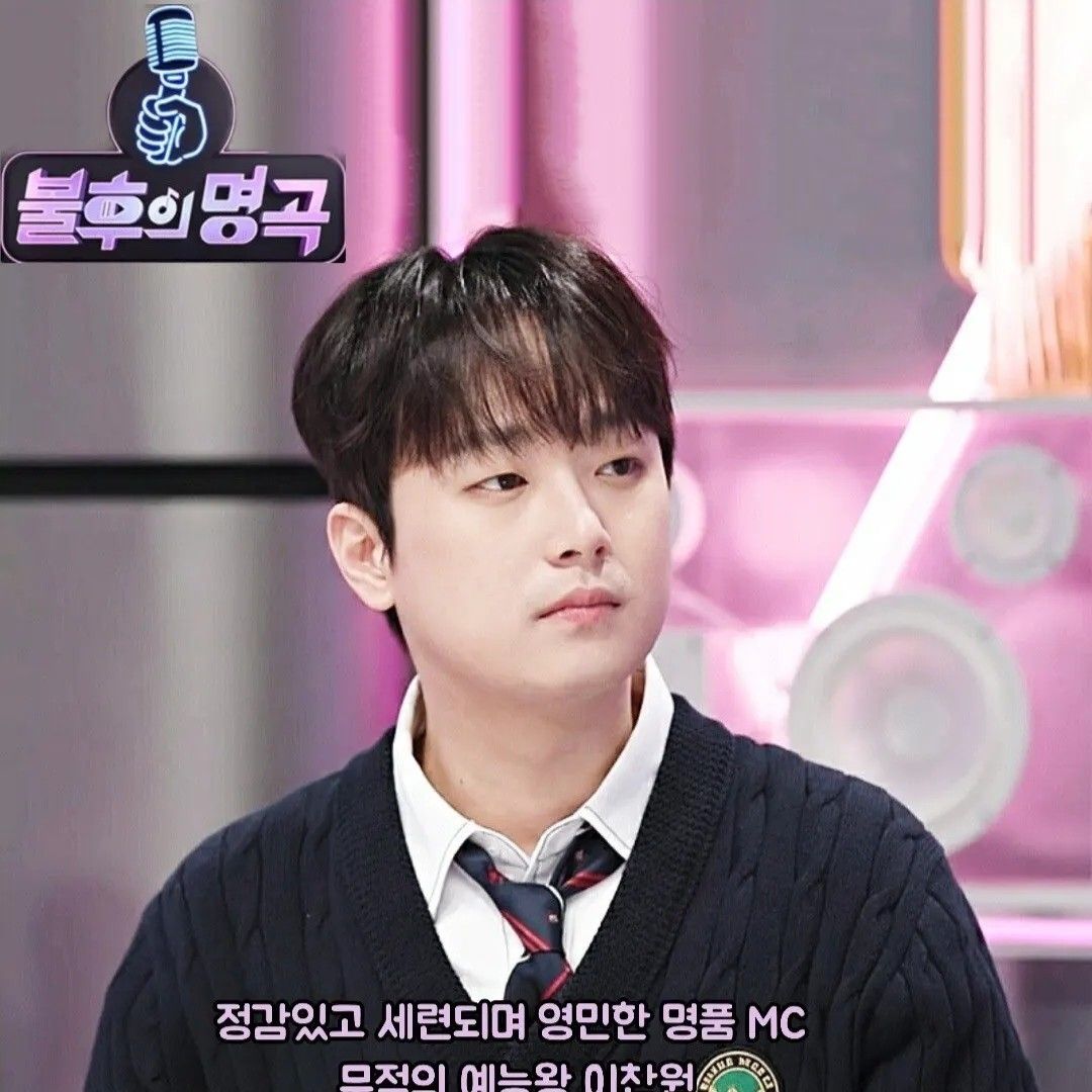 이찬원의 비하인드 컷