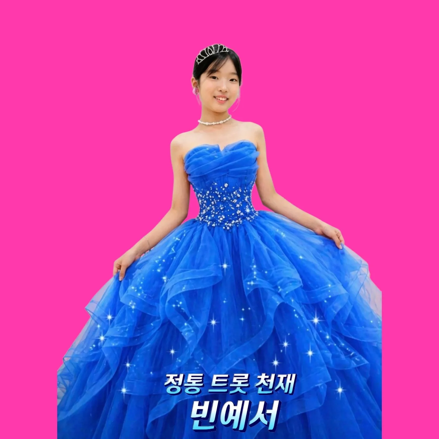 오늘 가장 핫한 셀럽 커뮤니티 피드