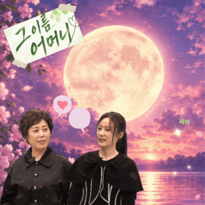 A moment captured by a fan of Gu Sukyung