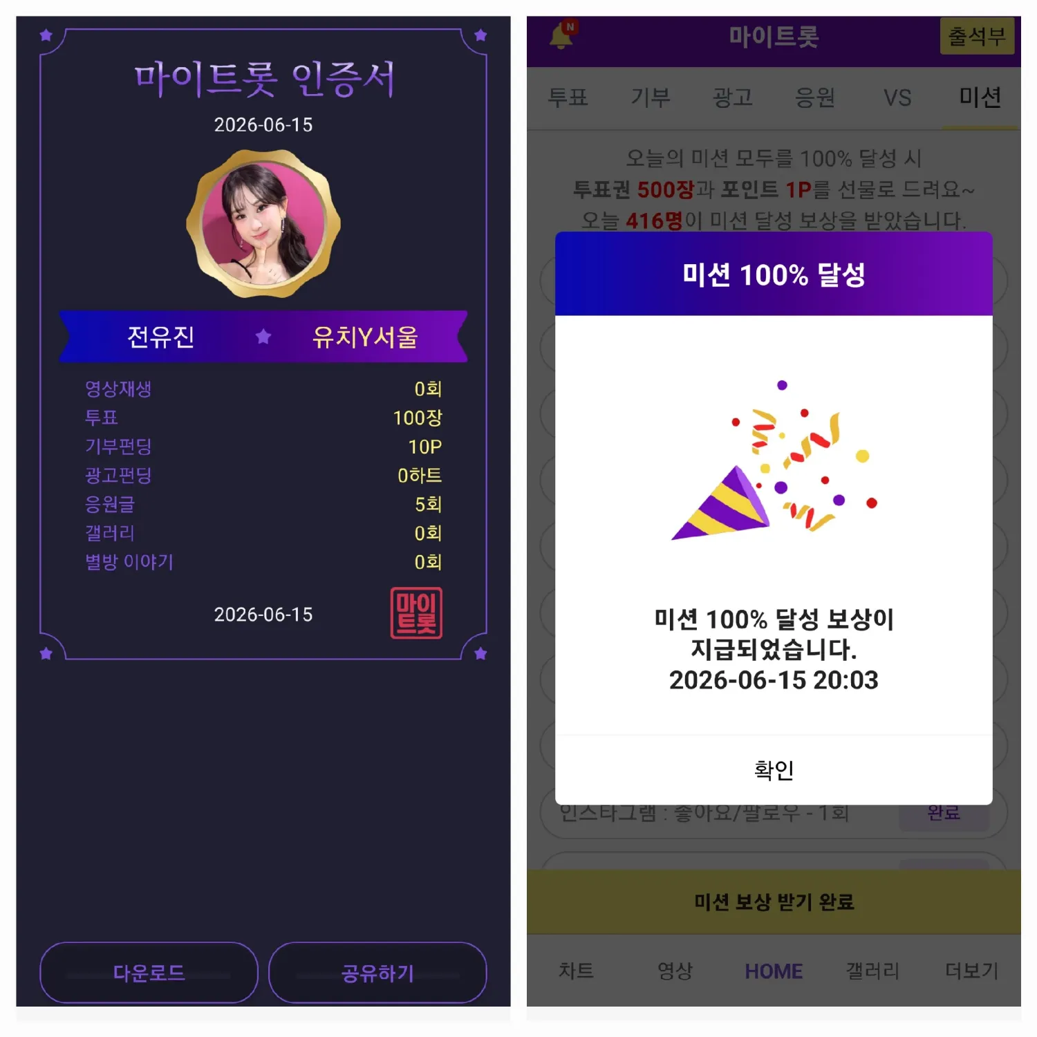 Cuplikan di balik layar dari Jeon Yujin