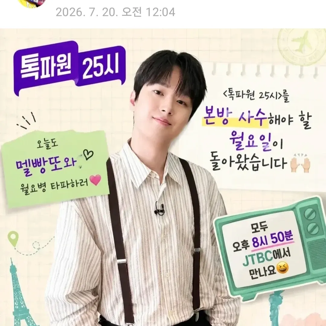 이찬원 팬이 찍은 순간