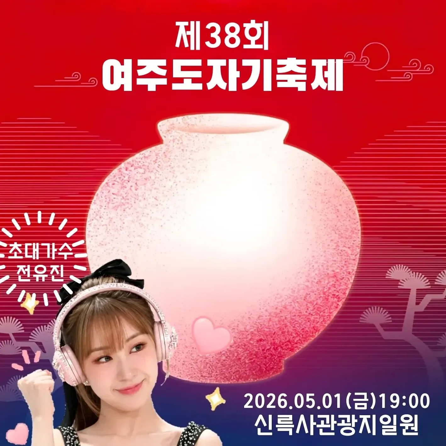 全裕珍的近期活動照