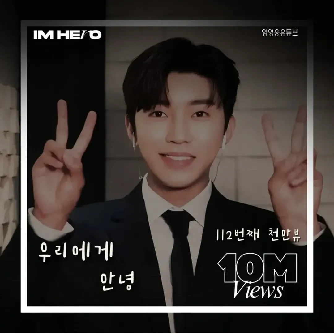 Cuplikan di balik layar dari Lim Youngwoong
