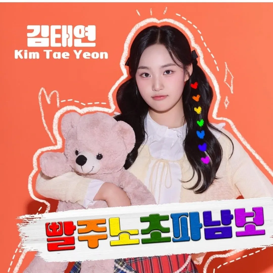 김태연 팬이 찍은 순간