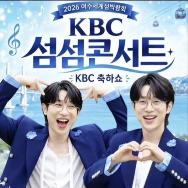안성훈 팬이 찍은 순간