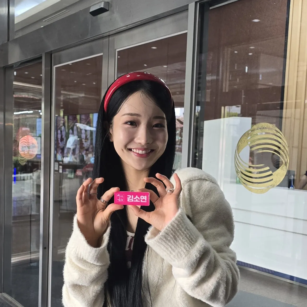 A moment captured by a fan of Kim Soyeon (2004)