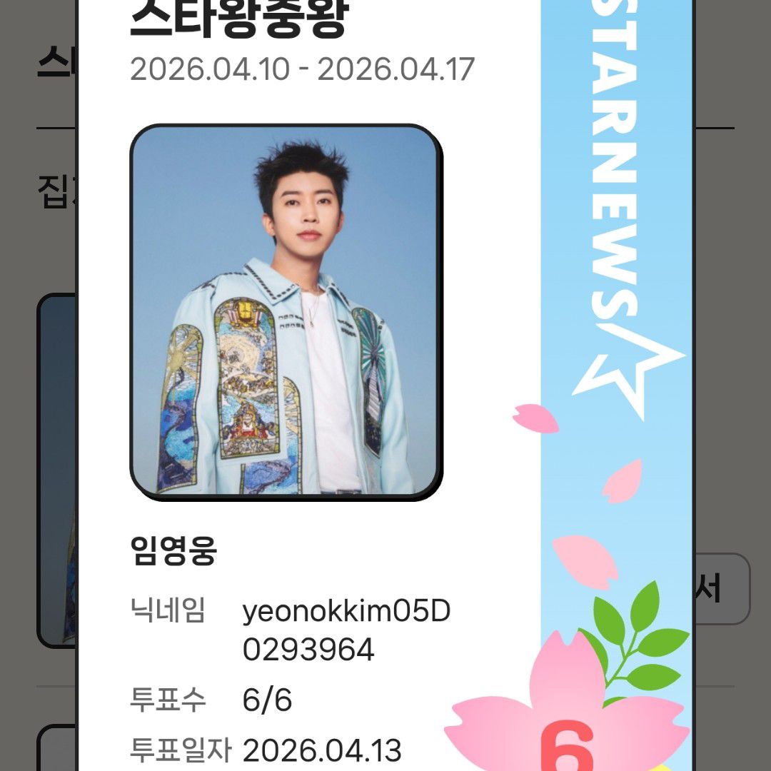 イム・ヨンウンの最新写真