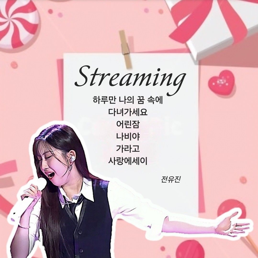 A moment captured by a fan of Jeon Yujin