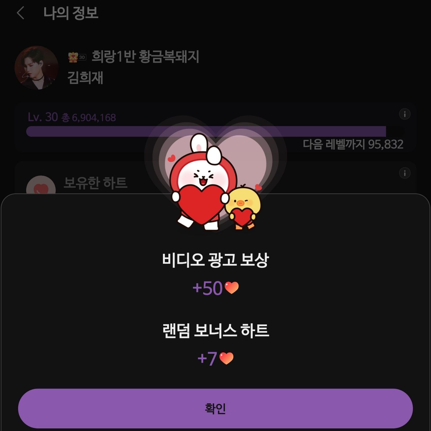 김희재 팬이 찍은 순간