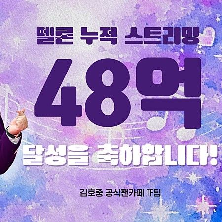 金浩中的幕后花絮