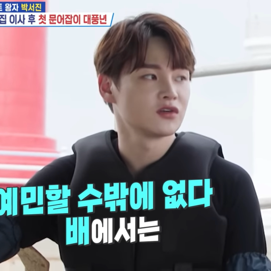 Cuplikan di balik layar dari Park Seojin