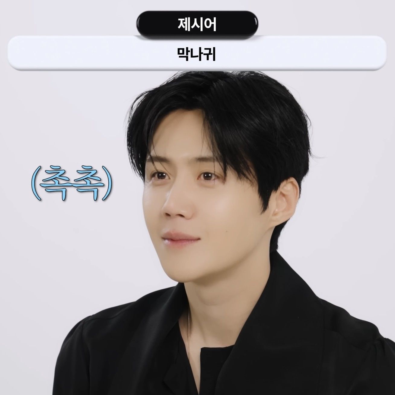 김선호 팬이 찍은 순간