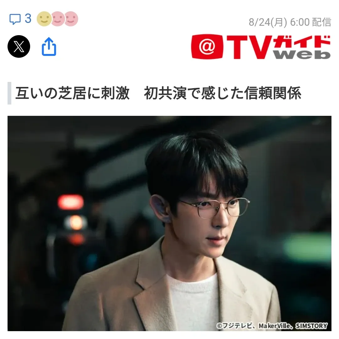 이준기 팬이 찍은 순간