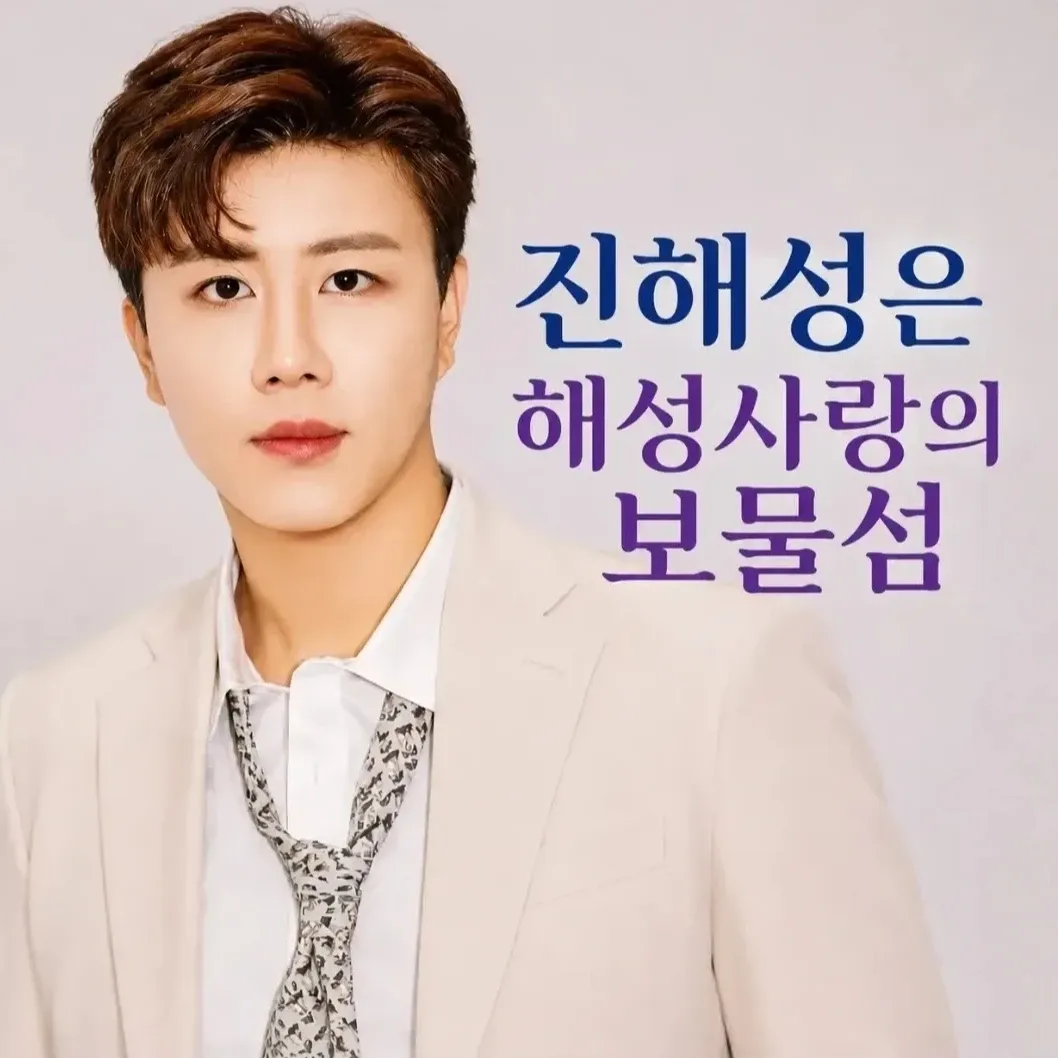 Latest photo of Jin Haesung