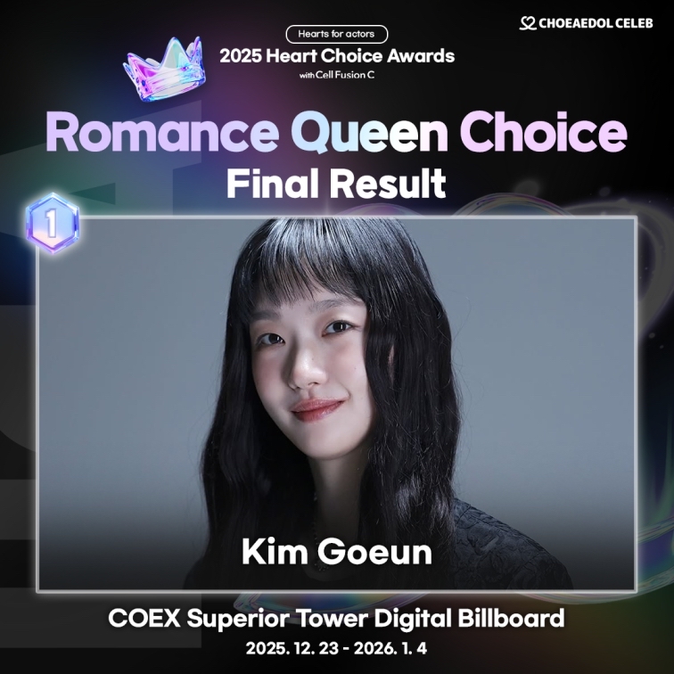 Behind-the-scenes cut of Kim Goeun