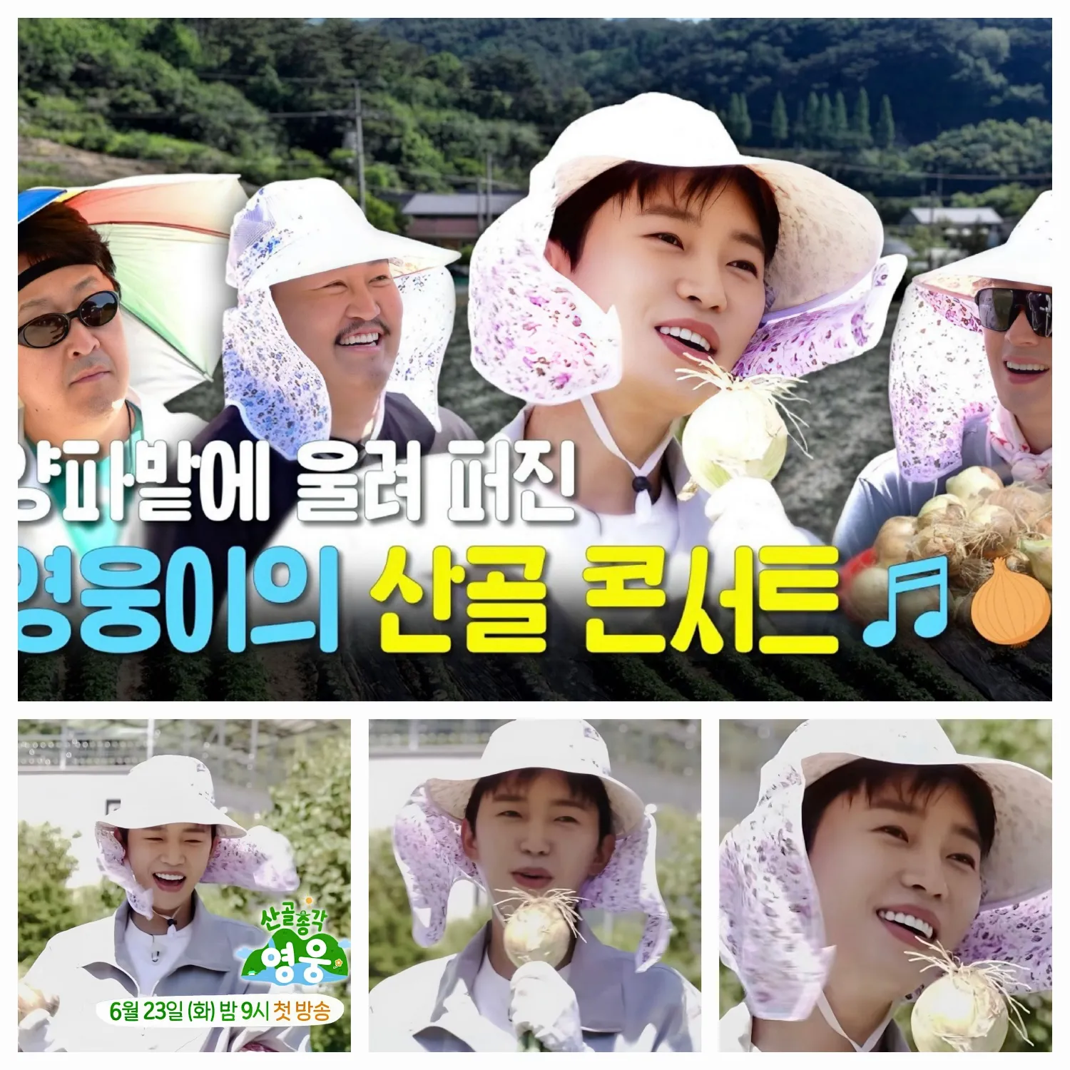 임영웅의 최신 사진
