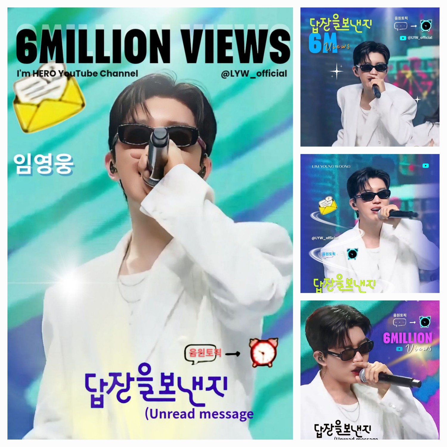 林英雄的幕后花絮