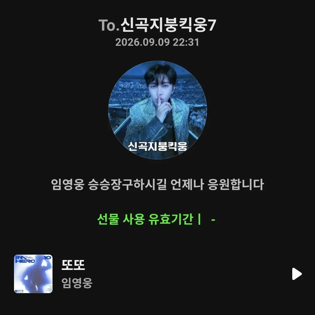 Foto kegiatan terbaru dari Lim Youngwoong