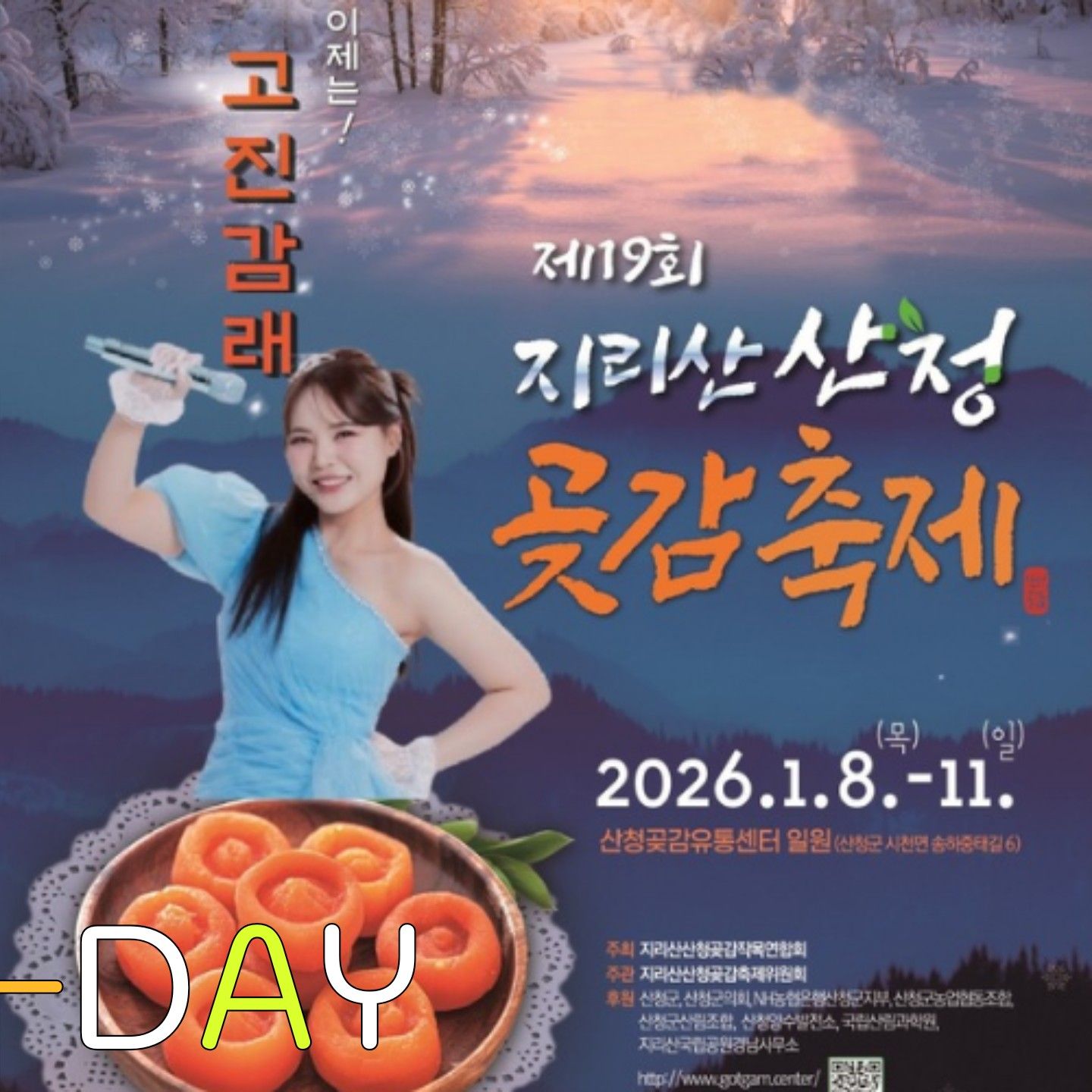 ファンが撮影したミスキムの瞬間