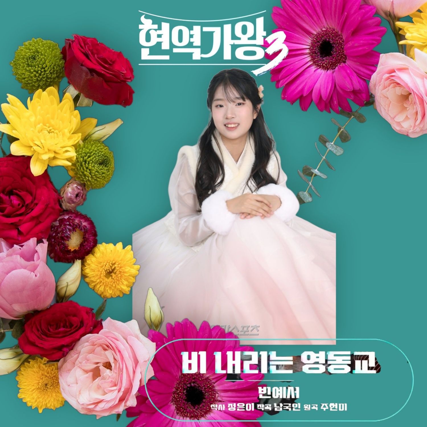 A moment captured by a fan of Bin Yeseo