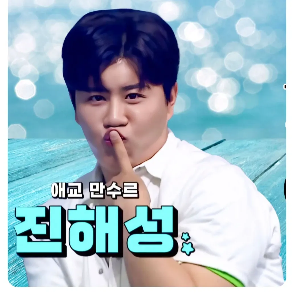 Recent activity shot of Jin Haesung