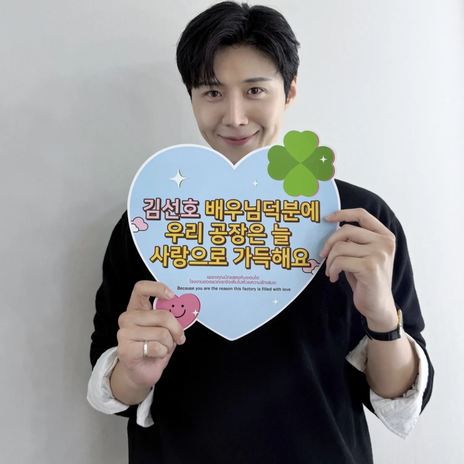 Foto terbaru dari Kim Seonho