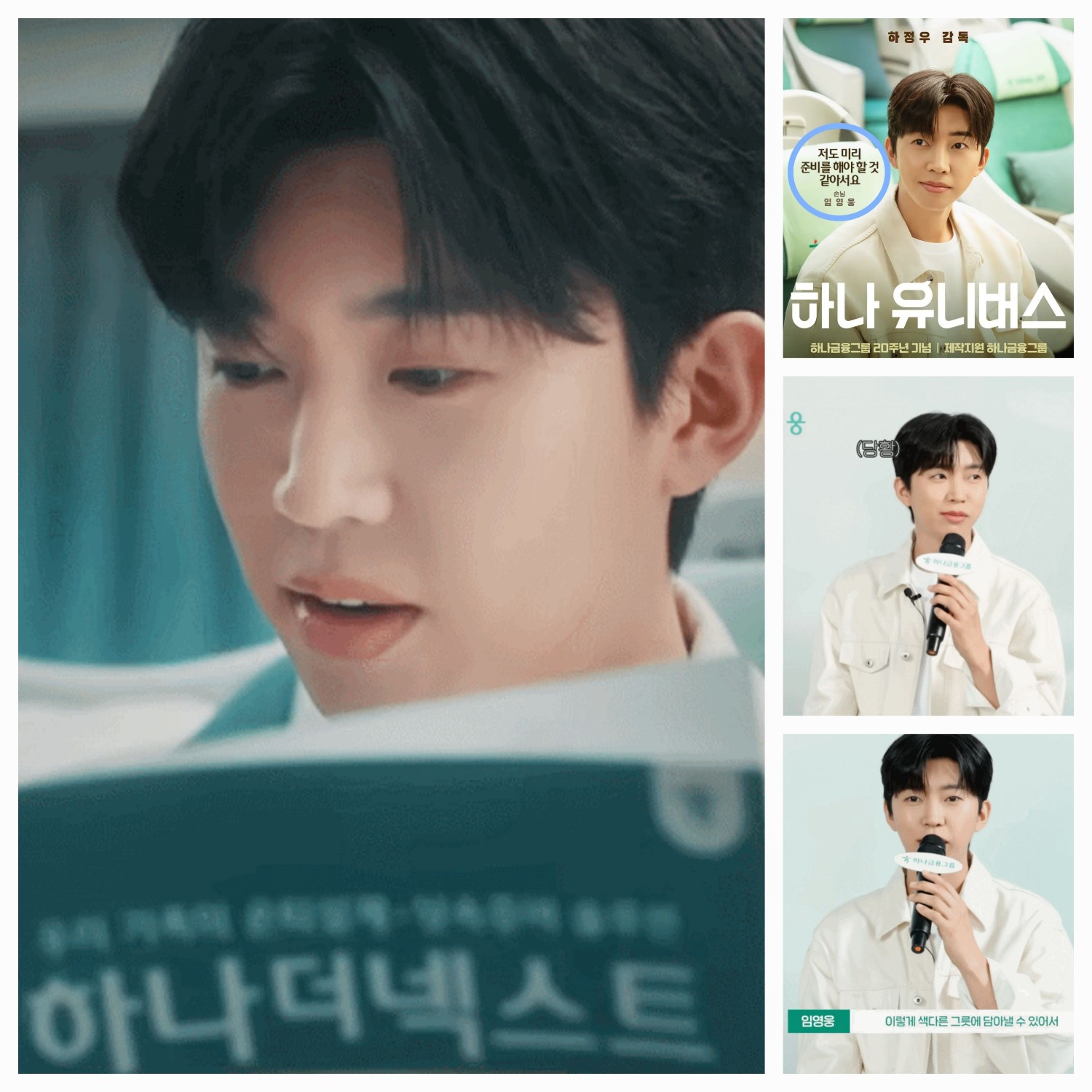 Latest photo of Lim Youngwoong