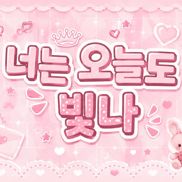 Recent activity shot of Han Sohee