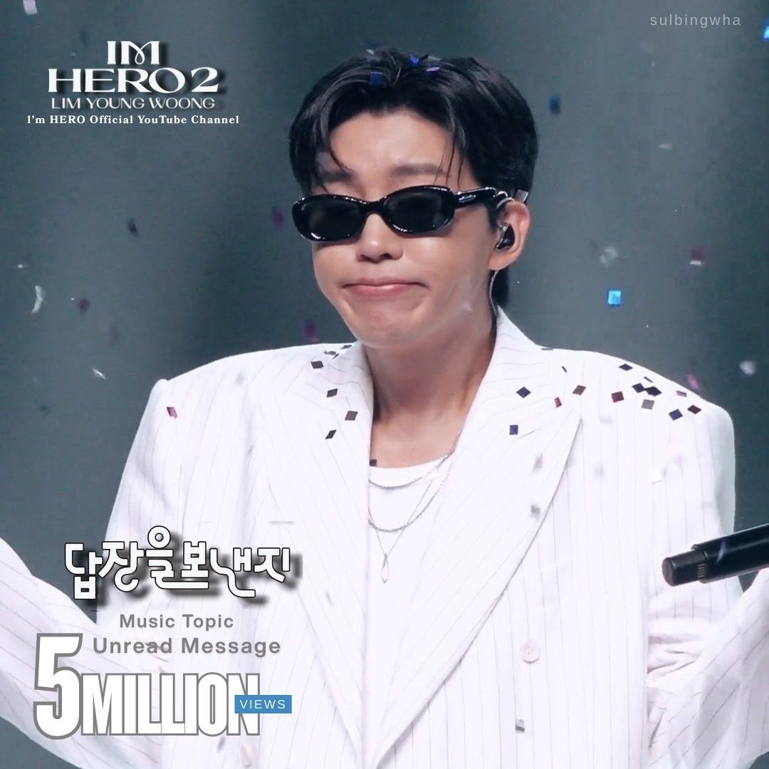 임영웅의 비하인드 컷