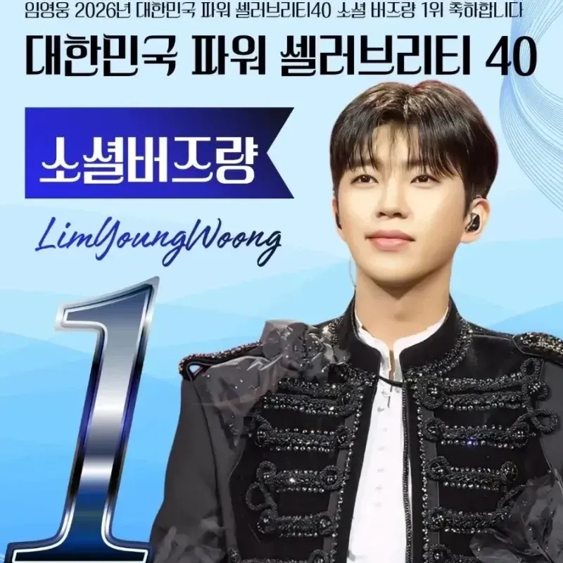 Cuplikan di balik layar dari Lim Youngwoong
