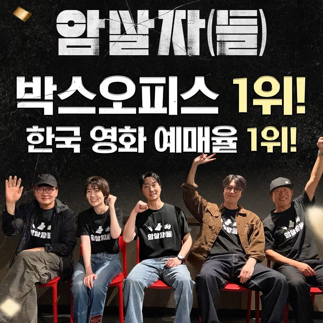 Behind-the-scenes cut of Lee Minho
