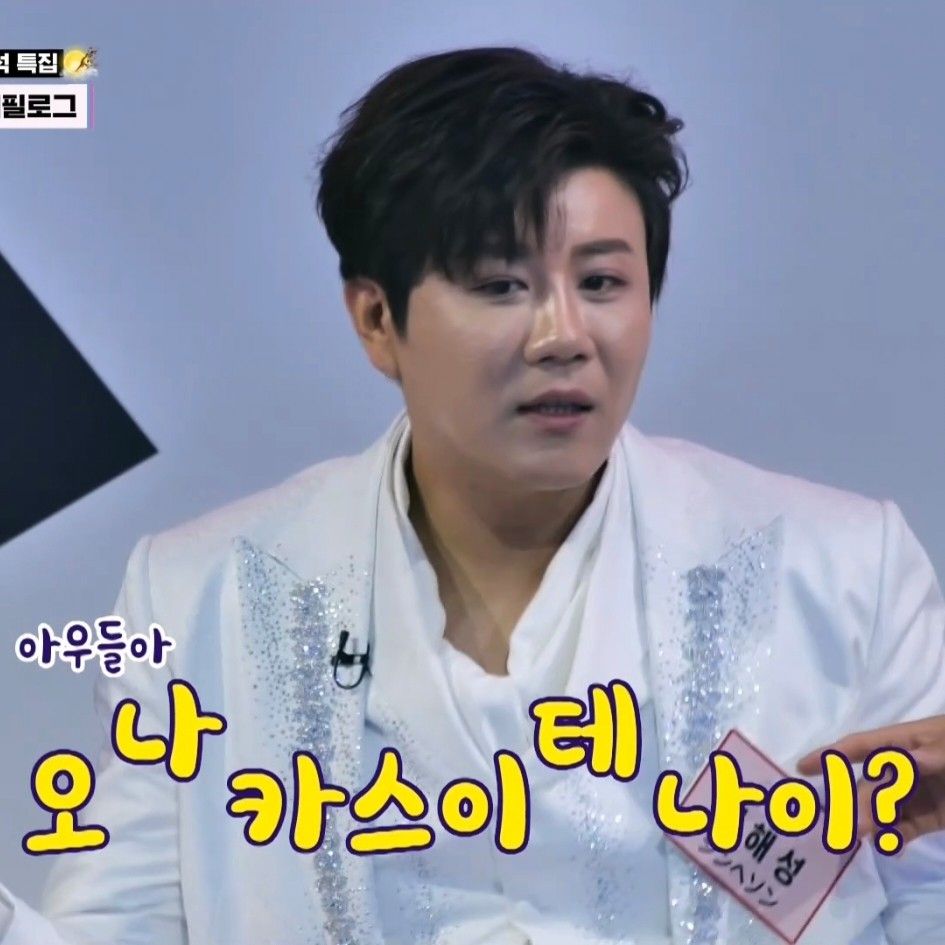 A moment captured by a fan of Jin Haesung