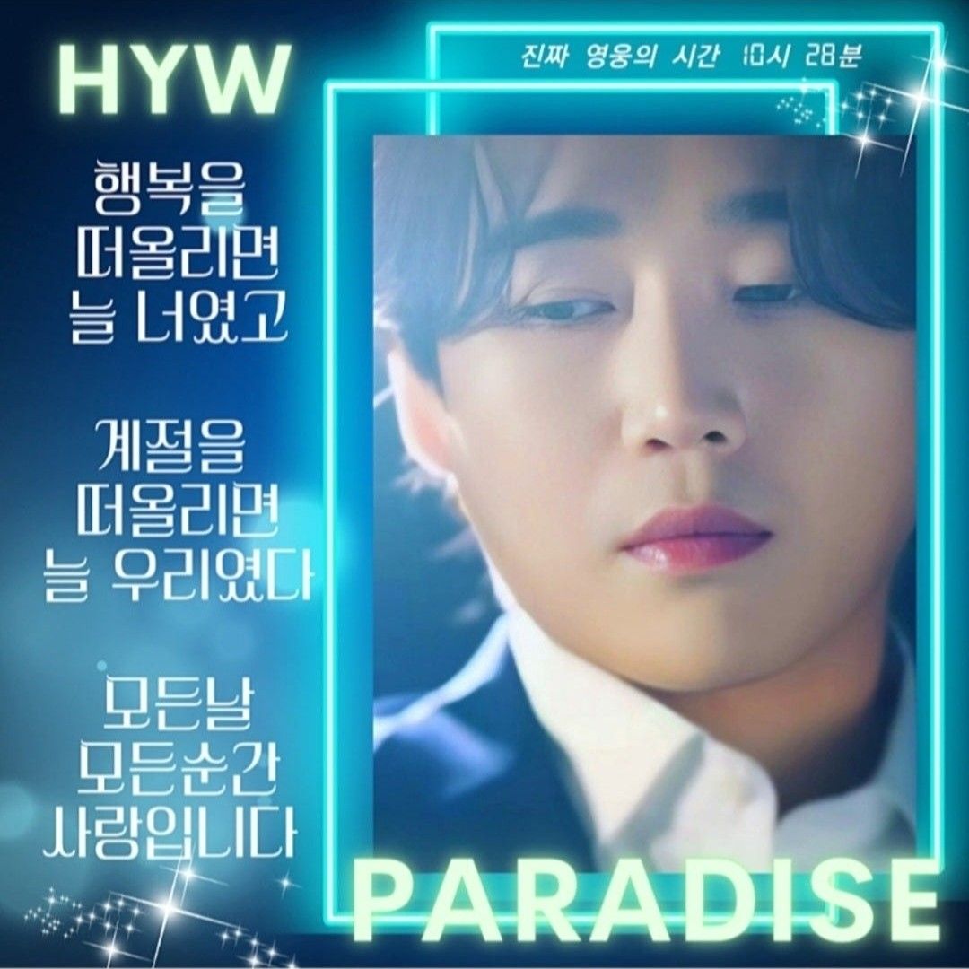 A moment captured by a fan of Hwang Youngwoong