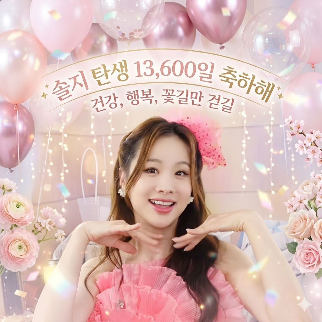 지금 주목받는 셀럽 게시글