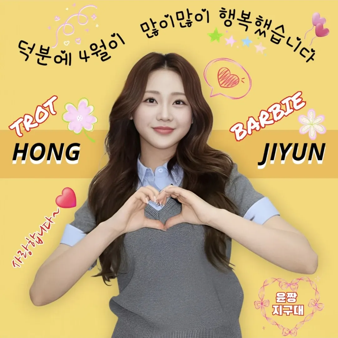 洪智允的最新照片