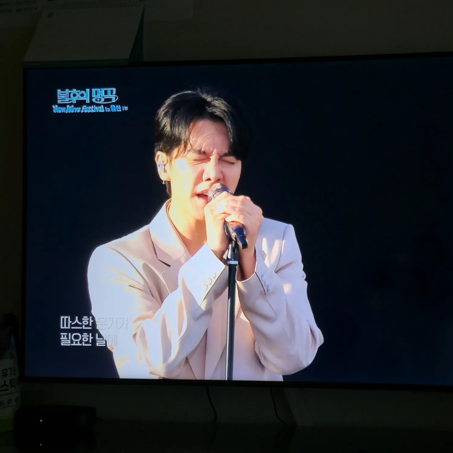 Recent activity shot of Lee Seunggi