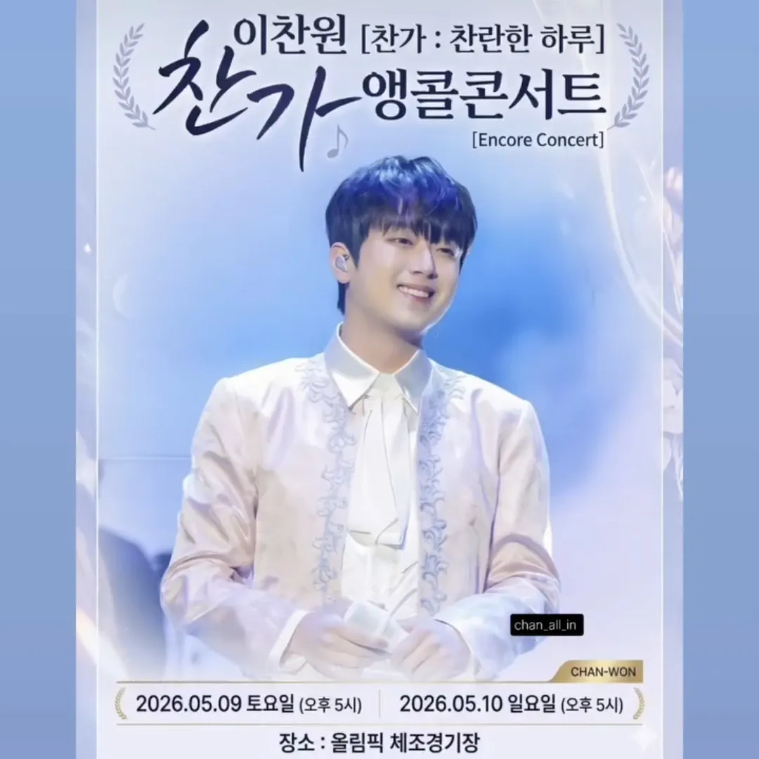 李灿元的最新照片